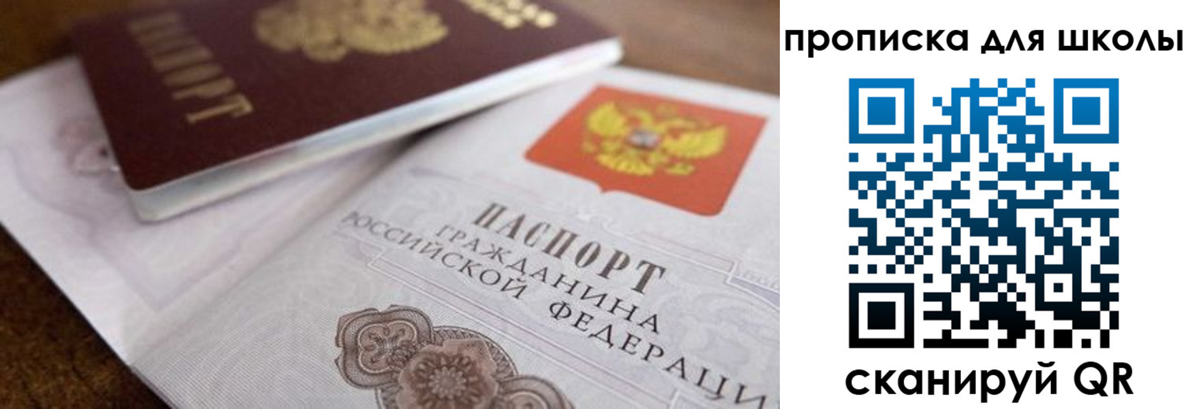 регистрация в Высоковске
