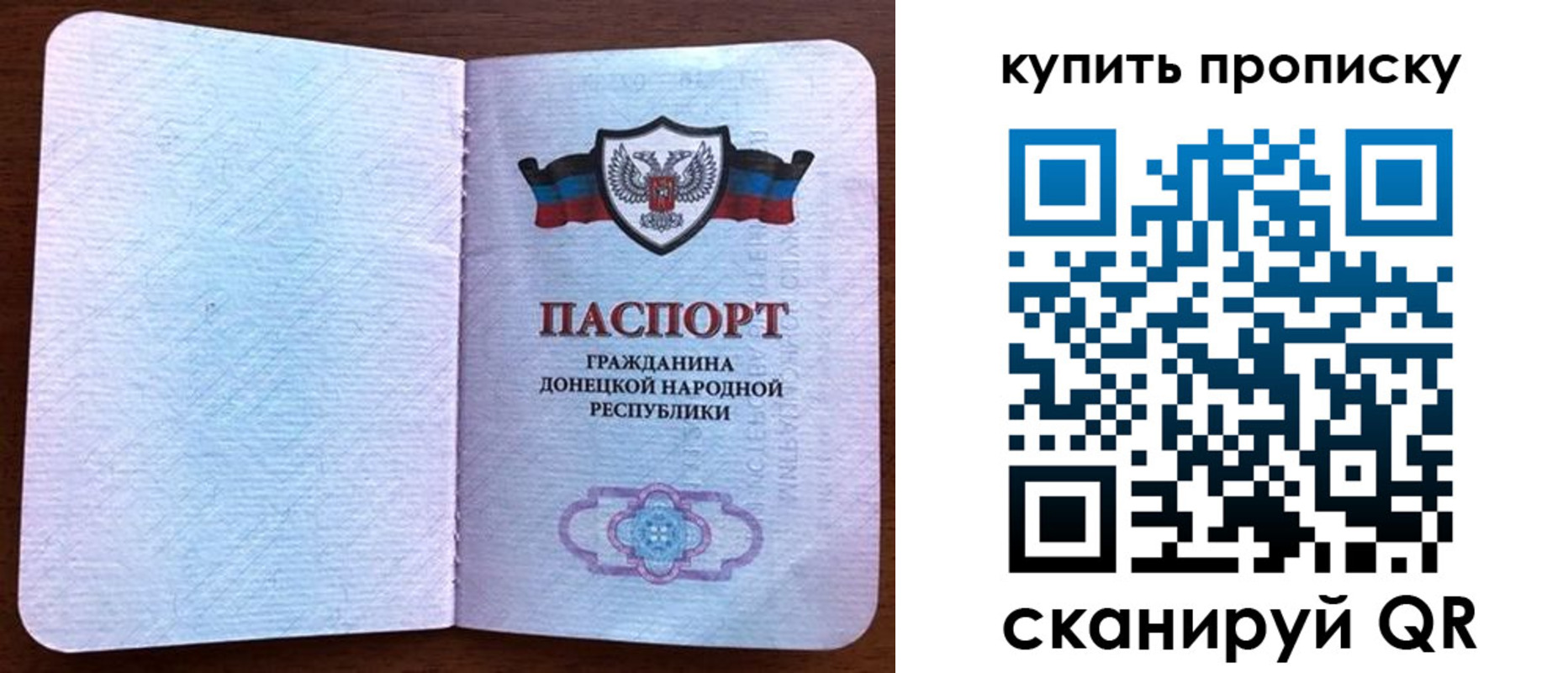 временная регистрация недорого в Высоковске