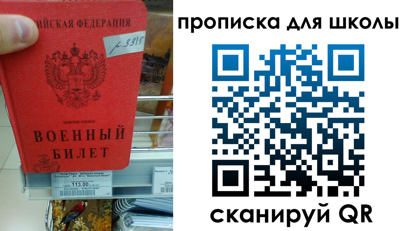 прописка от собственника в Высоковске