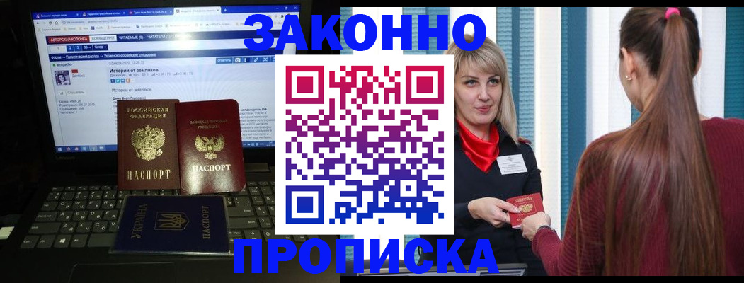 временная регистрация законно в Высоковске