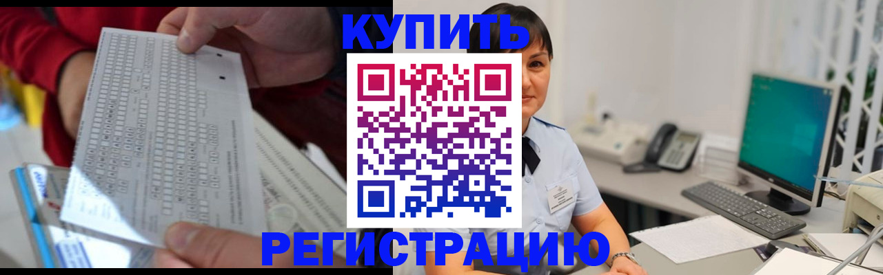 временная регистрация в Высоковске